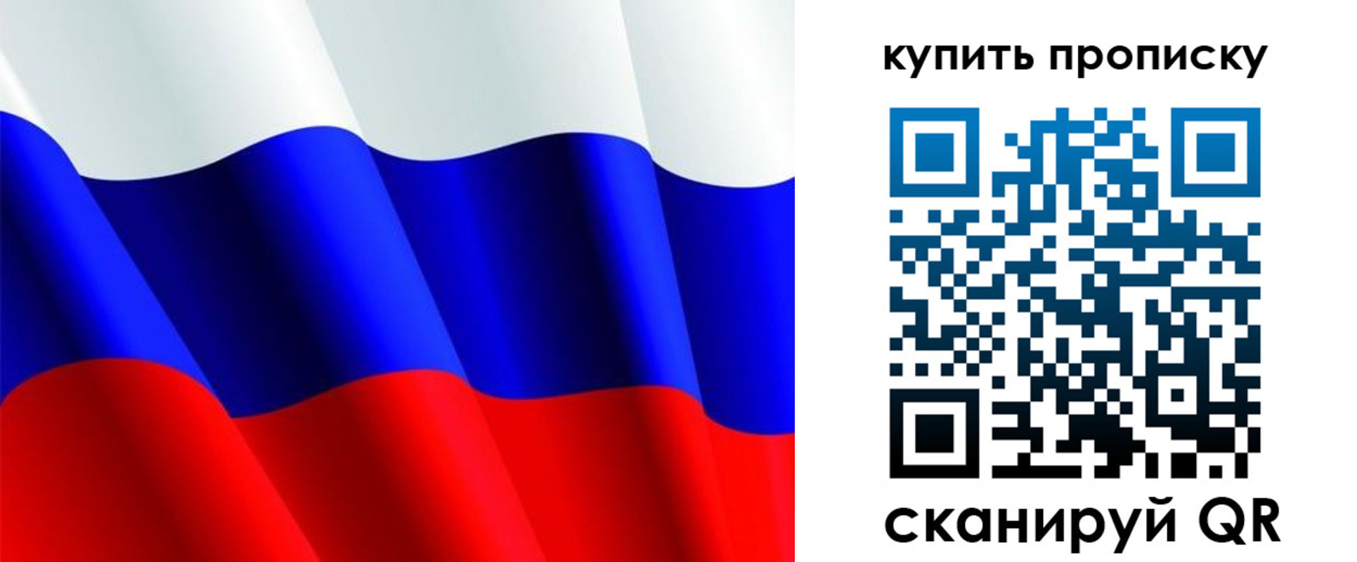 временная прописка в Каменке