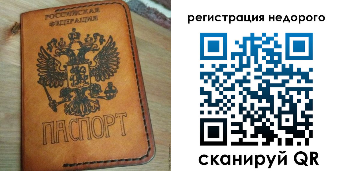 прописка для военкомата в Каменке